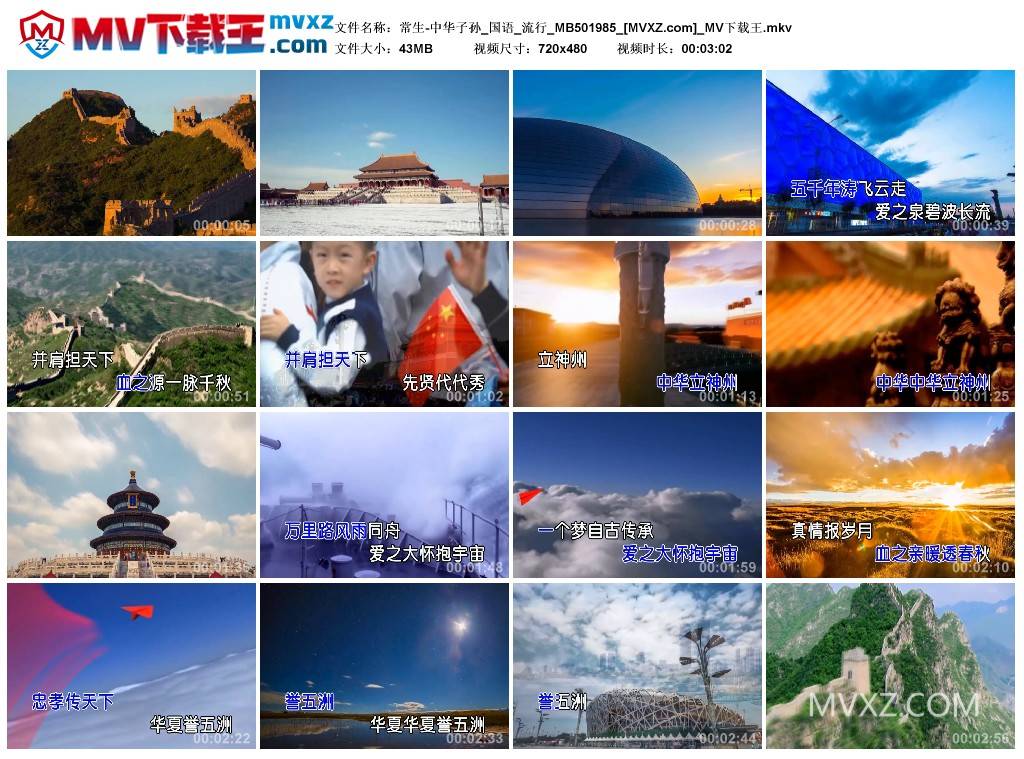 常生-中华子孙_国语_流行_MB501985